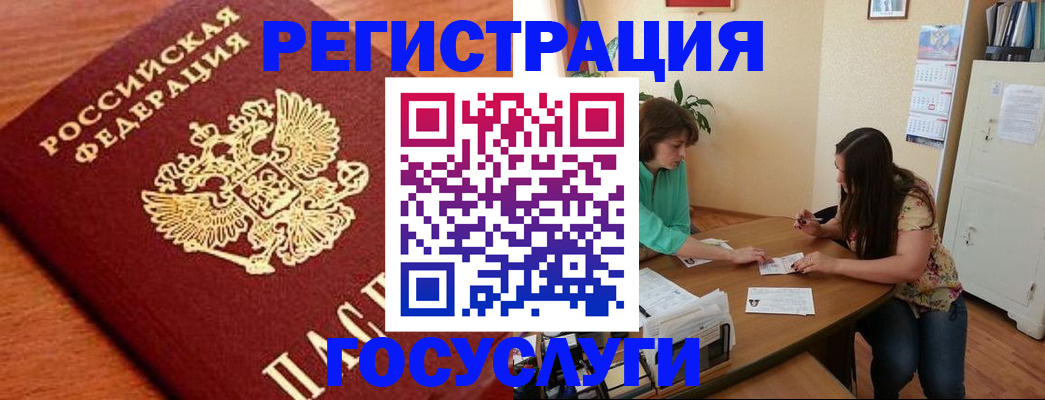 прописка для кредита в Старой Купавне